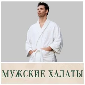 Мужские махровые халаты в Иркутске