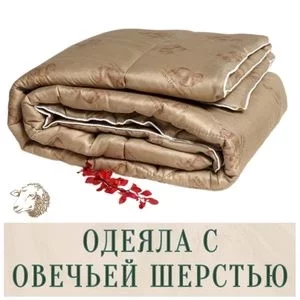 Одеяла с овечьей шерстью в Иркутске