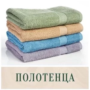 Магазин полотенец в Иркутске