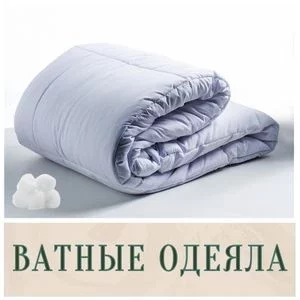 Ватные одеяла в Иркутске