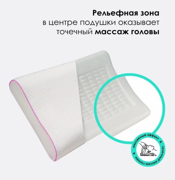 Ортопедическая подушка купить в Иркутске