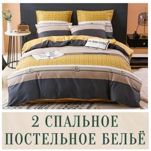 2 сапльное двуспальное постельное белье Иркутск